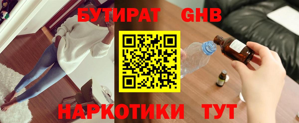 ГАШИШ  Конопля  A-PVP СОЛЬ   Вход с VPN  ЭКСТАЗИ  Cocaine  Знаменск  Меф  