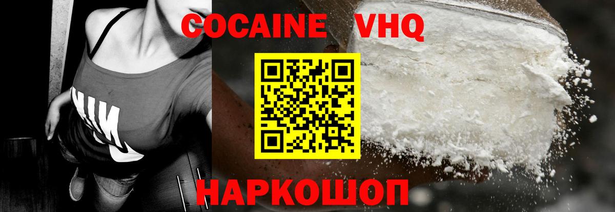 Кокаин Боливия  Кокаин 97%  Знаменск  Вход с VPN 