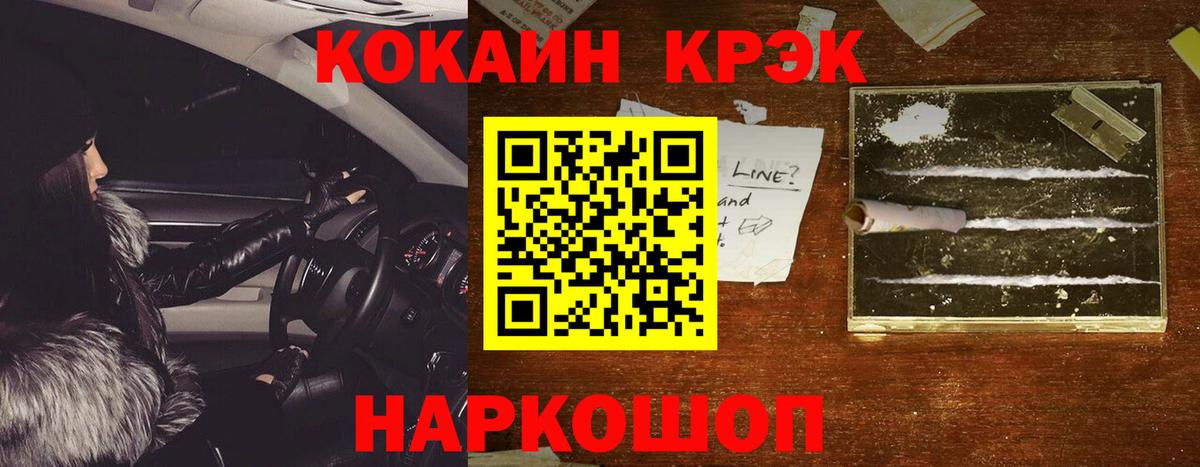 Cocaine Боливия Знаменск