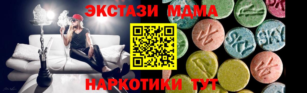 Экстази 300 mg Знаменск