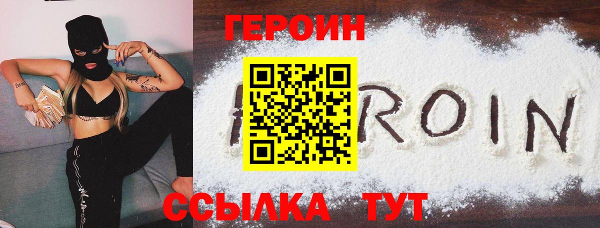 ГЕРОИН гречка  Вход с VPN  ГЕРОИН  Знаменск 