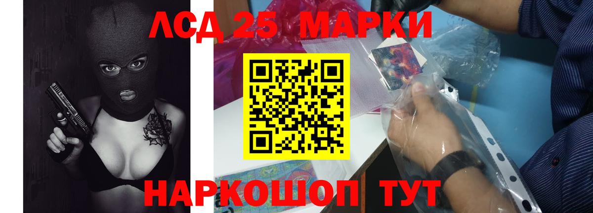 ЛСД экстази  LSD-25 экстази кислота  Знаменск  Вход с VPN  LSD-25 экстази кислота 