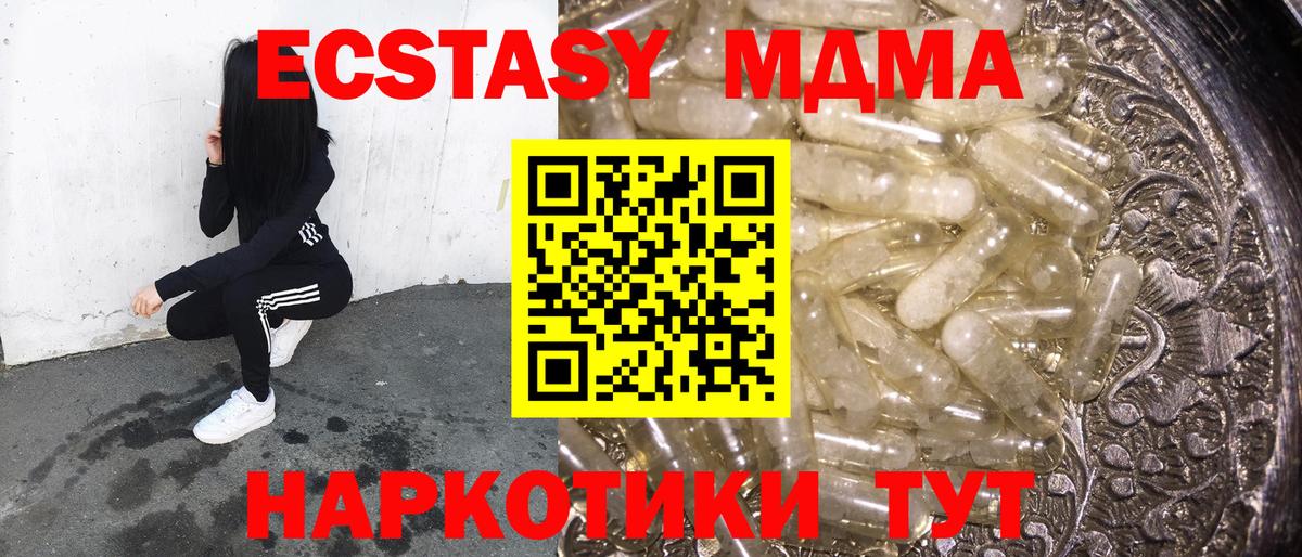 MDMA Molly  МДМА  Вход с VPN  Знаменск  МДМА кристаллы 