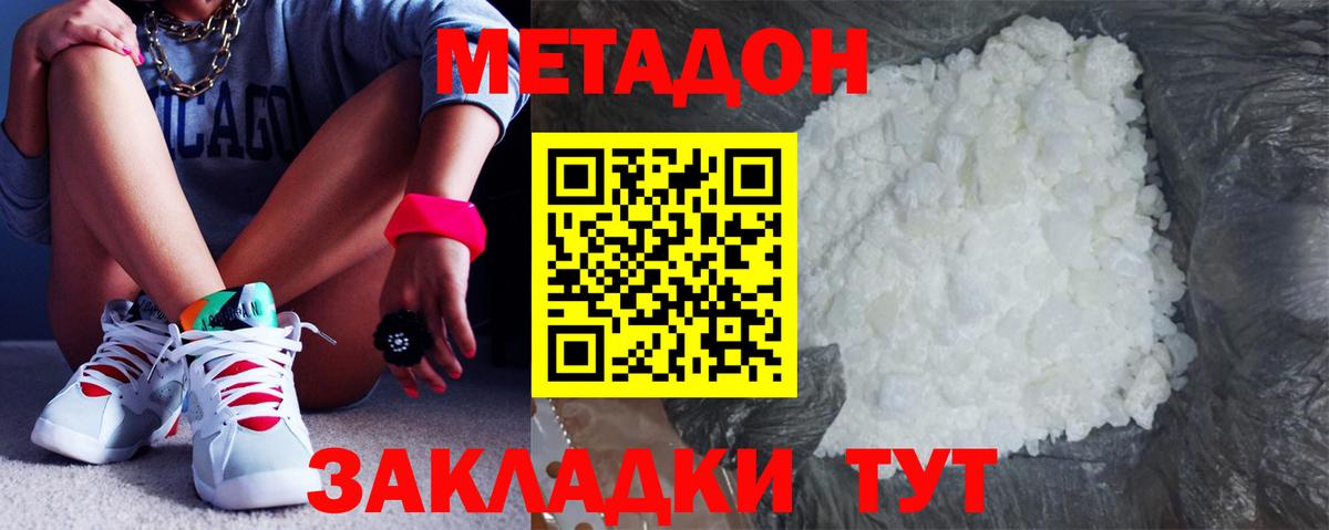 сайты даркнета телеграм  Вход с VPN  Метадон VHQ  Знаменск  Метадон мёд 