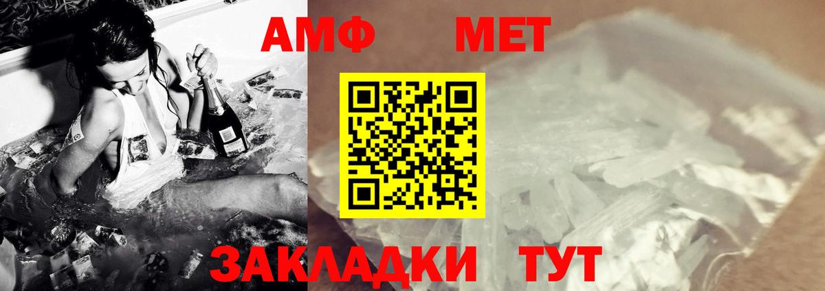 Метамфетамин мет Знаменск