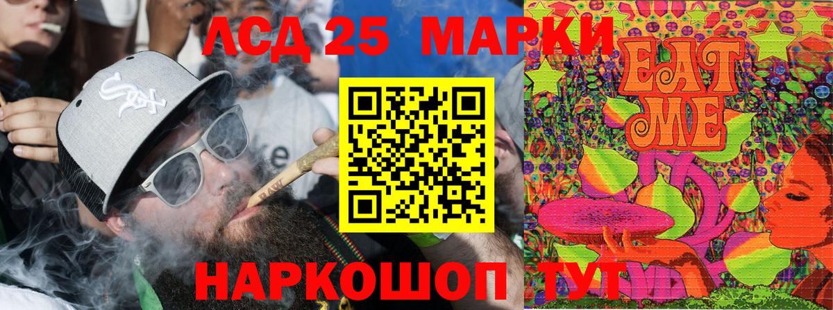 Наркотические марки 1,5мг Знаменск
