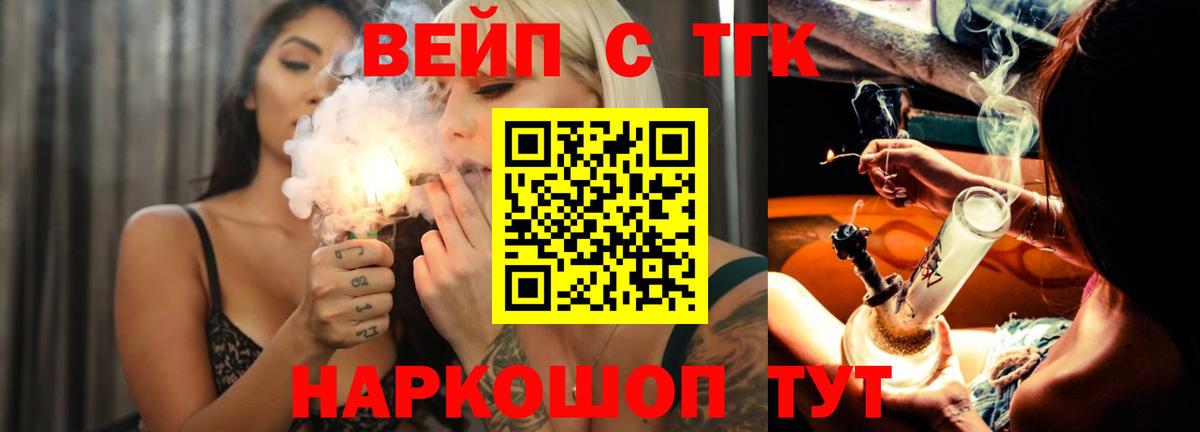 Дистиллят ТГК вейп Знаменск