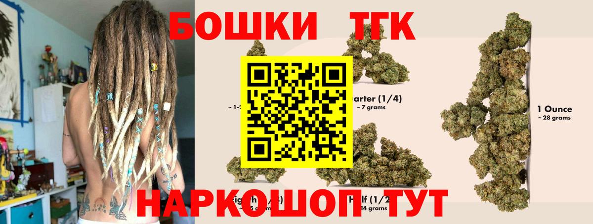 Марихуана Bruce Banner Знаменск