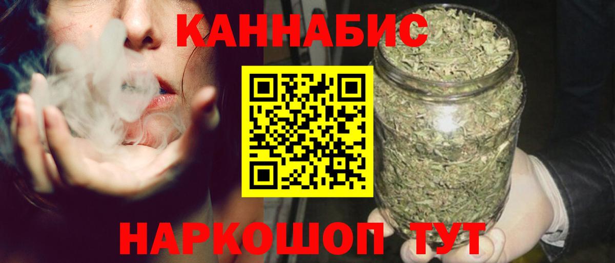 Бошки Шишки White Widow  Шишки марихуана ГИДРОПОН  Каннабис Ganja  Вход с VPN  Знаменск 